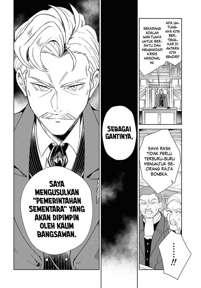 Watashi no Oshi wa Akuyaku Reijou. chapter 52