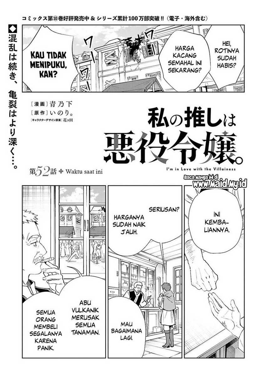 Watashi no Oshi wa Akuyaku Reijou. chapter 52