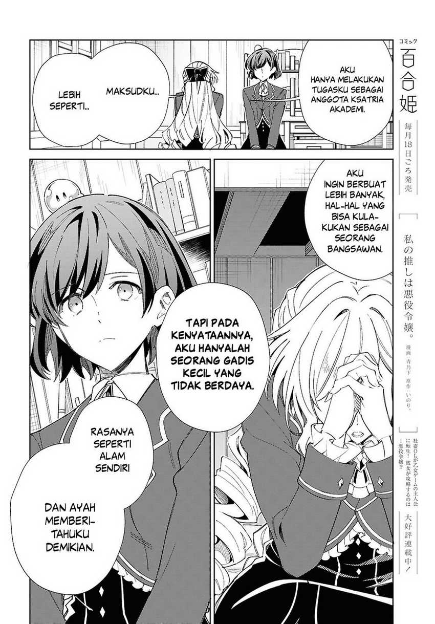 Watashi no Oshi wa Akuyaku Reijou. chapter 52