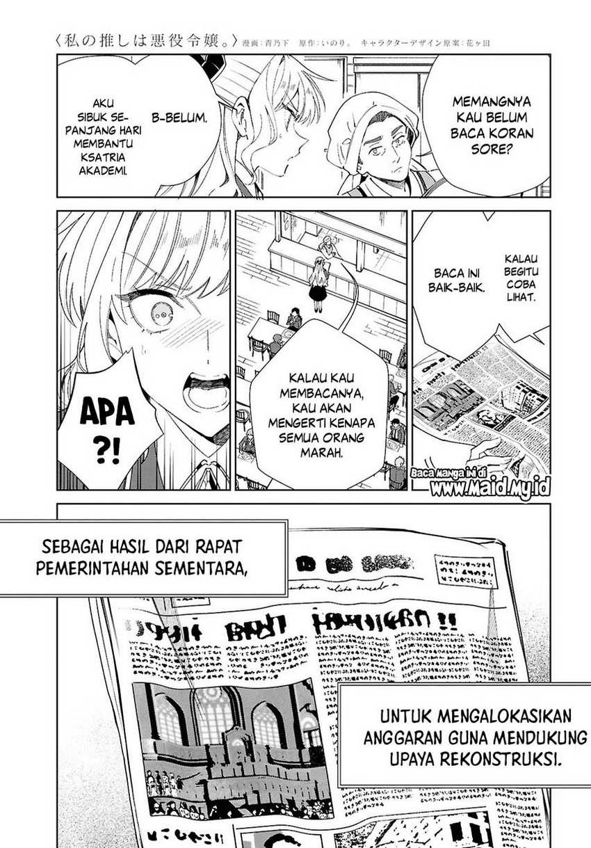 Watashi no Oshi wa Akuyaku Reijou. chapter 52