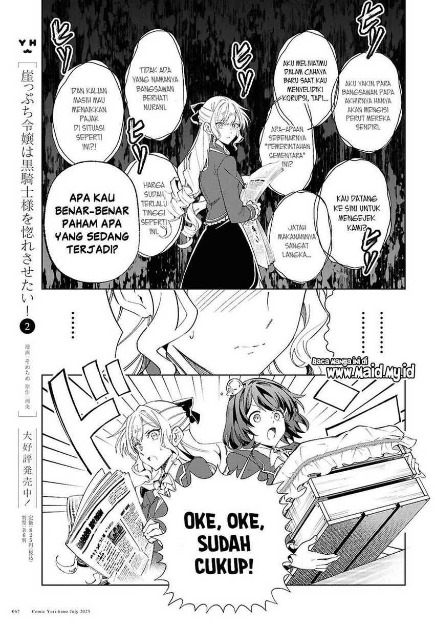 Watashi no Oshi wa Akuyaku Reijou. chapter 52