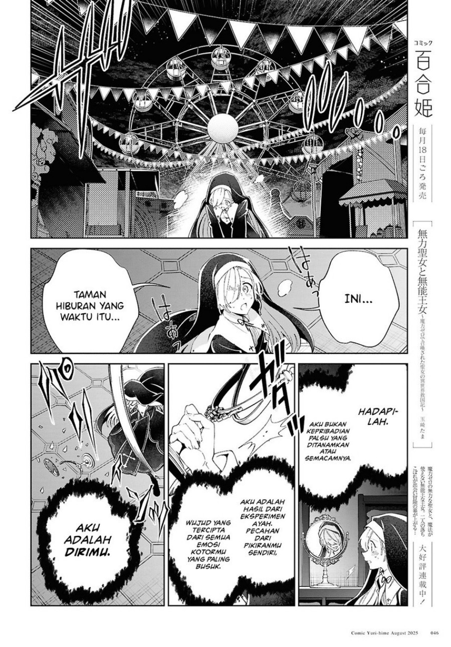 Dilarang COPAS - situs resmi www.mangacanblog.com - Komik watashi no oshi wa akuyaku reijou 053 - chapter 53 54 Indonesia watashi no oshi wa akuyaku reijou 053 - chapter 53 Terbaru 14|Baca Manga Komik Indonesia|Mangacan