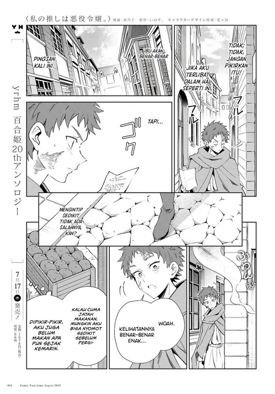 Dilarang COPAS - situs resmi www.mangacanblog.com - Komik watashi no oshi wa akuyaku reijou 053 - chapter 53 54 Indonesia watashi no oshi wa akuyaku reijou 053 - chapter 53 Terbaru 29|Baca Manga Komik Indonesia|Mangacan