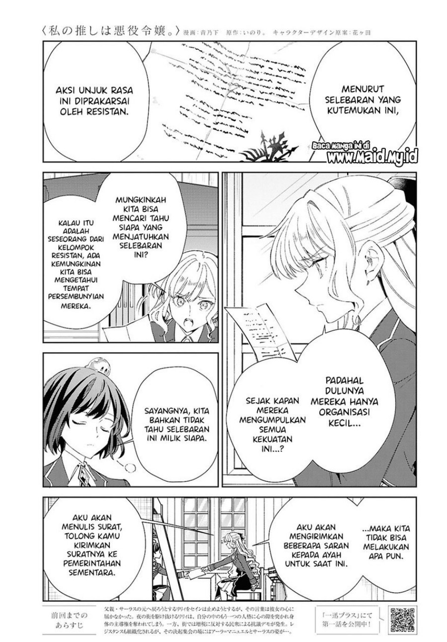 Watashi no Oshi wa Akuyaku Reijou. chapter 55