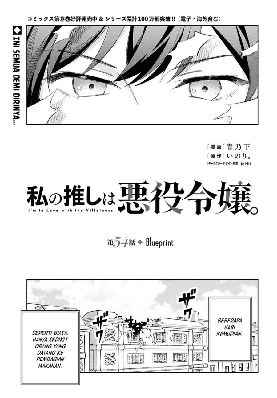 Watashi no Oshi wa Akuyaku Reijou. chapter 55