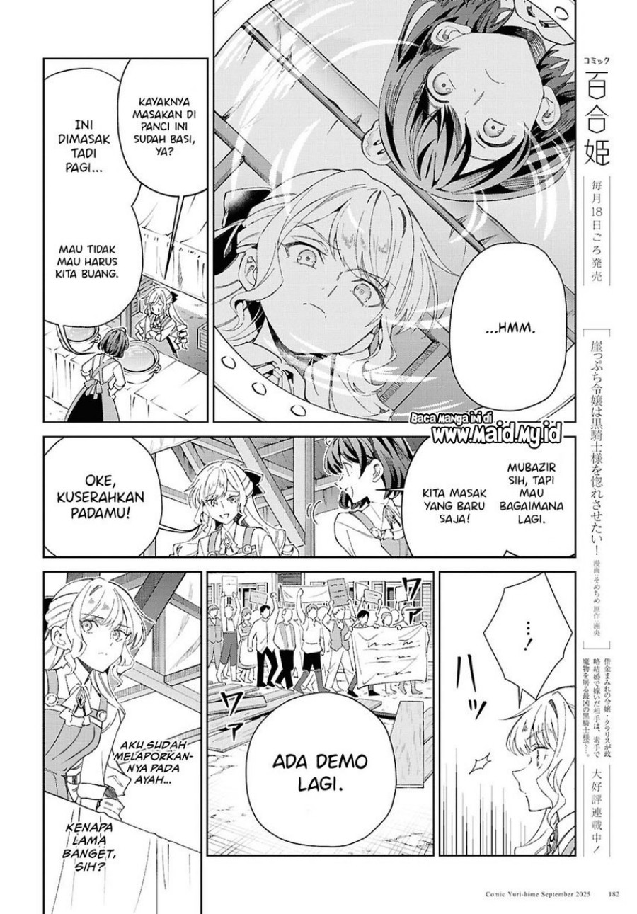 Watashi no Oshi wa Akuyaku Reijou. chapter 55