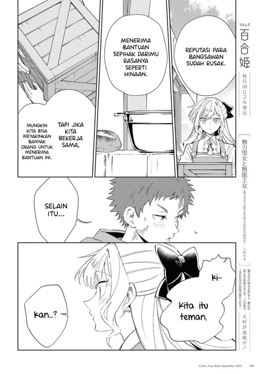 Watashi no Oshi wa Akuyaku Reijou. chapter 55
