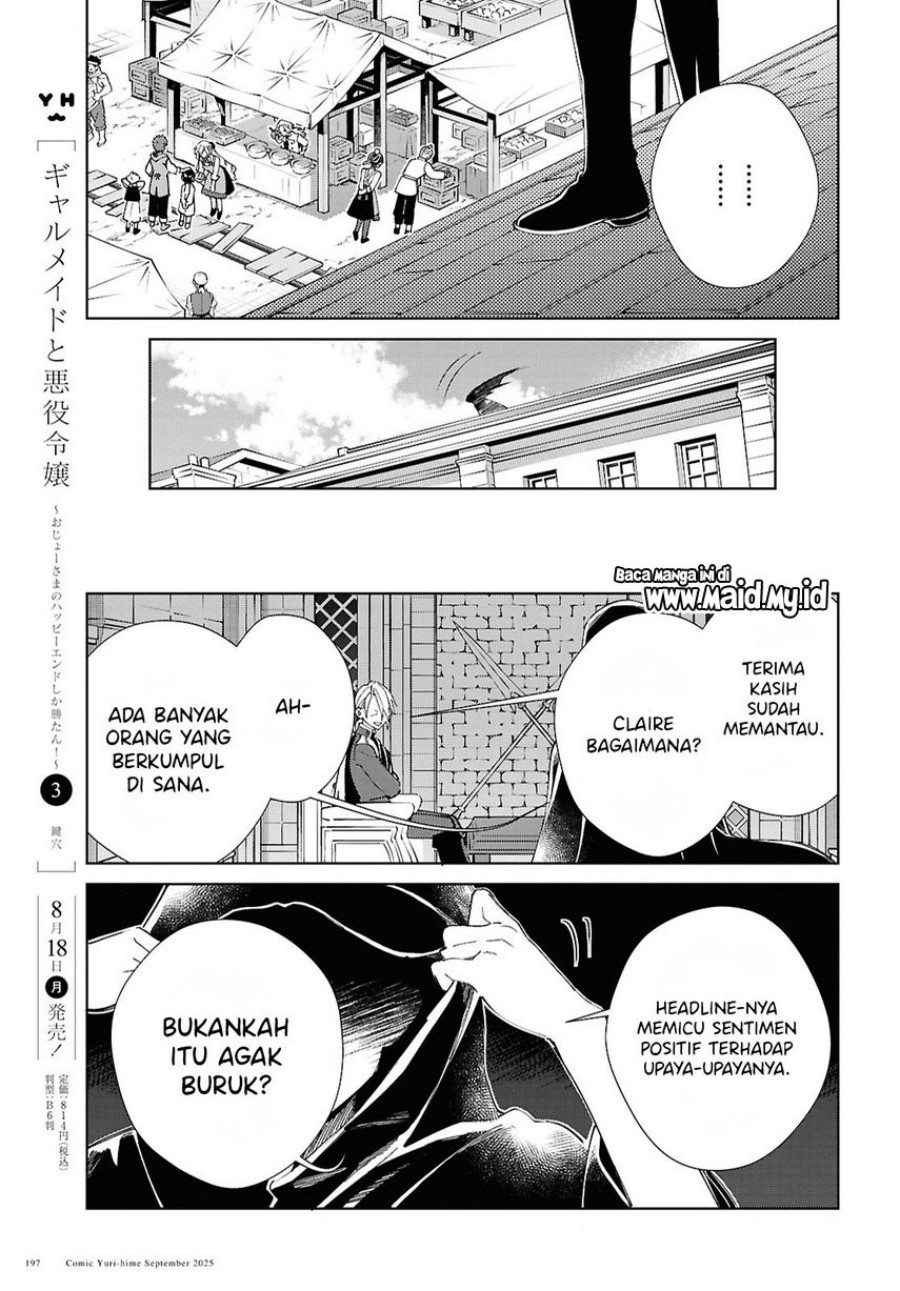 Watashi no Oshi wa Akuyaku Reijou. chapter 55