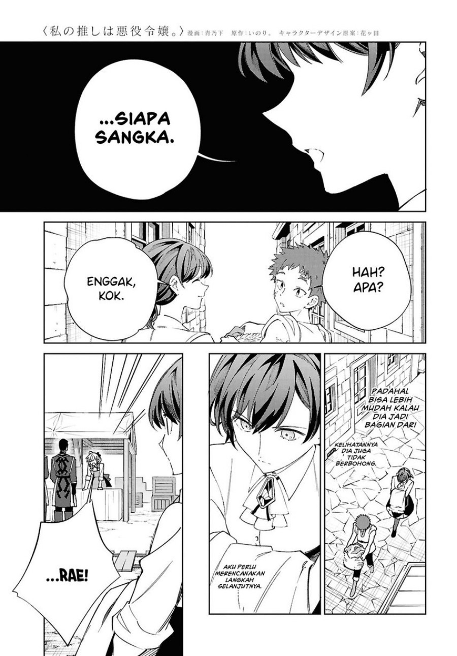 Watashi no Oshi wa Akuyaku Reijou. chapter 55