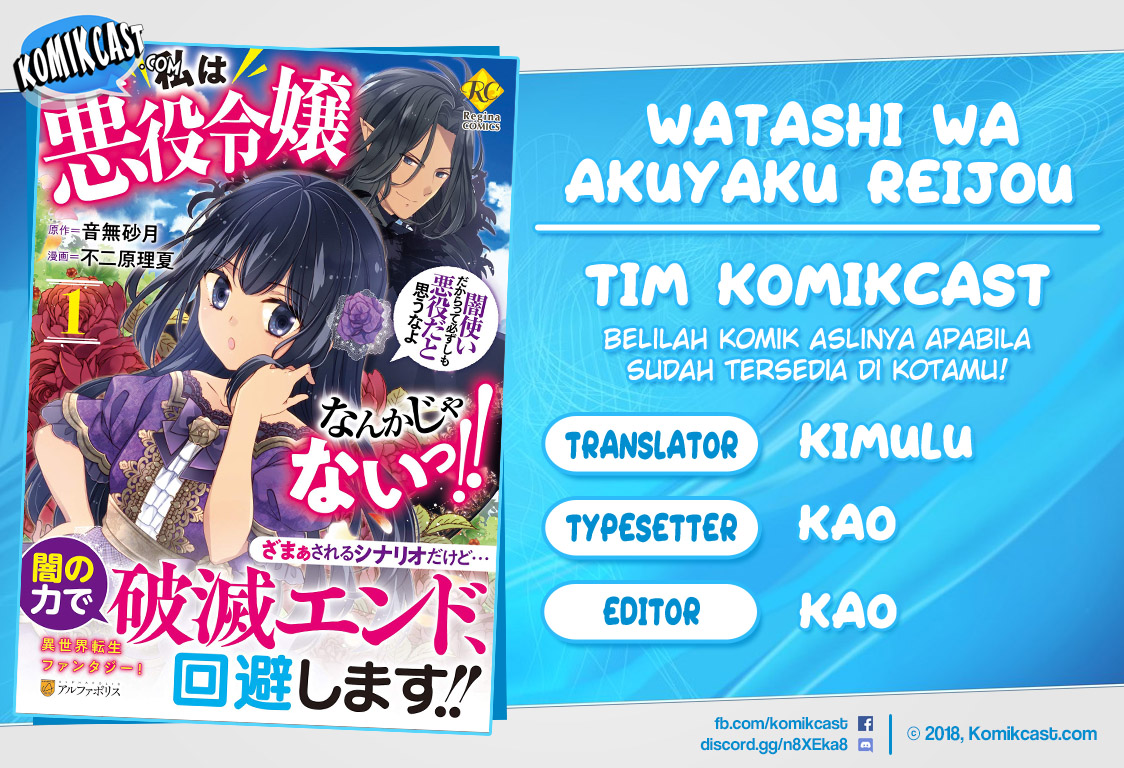 Watashi wa Akuyaku Reijou Nanka Janai~! ! Yami Tsukaidakaratte Kanarazushimo Akuyakuda to Omou na yo! chapter 12
