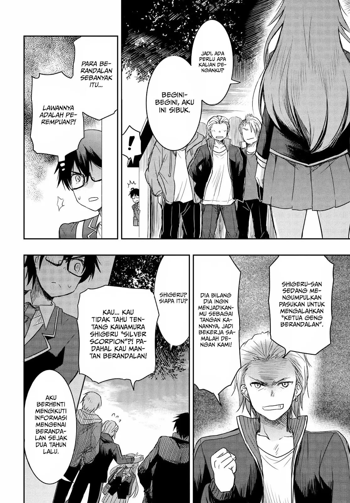 Watashi Yori Tsuyoi Otoko to Kekkon Shitaino chapter 1