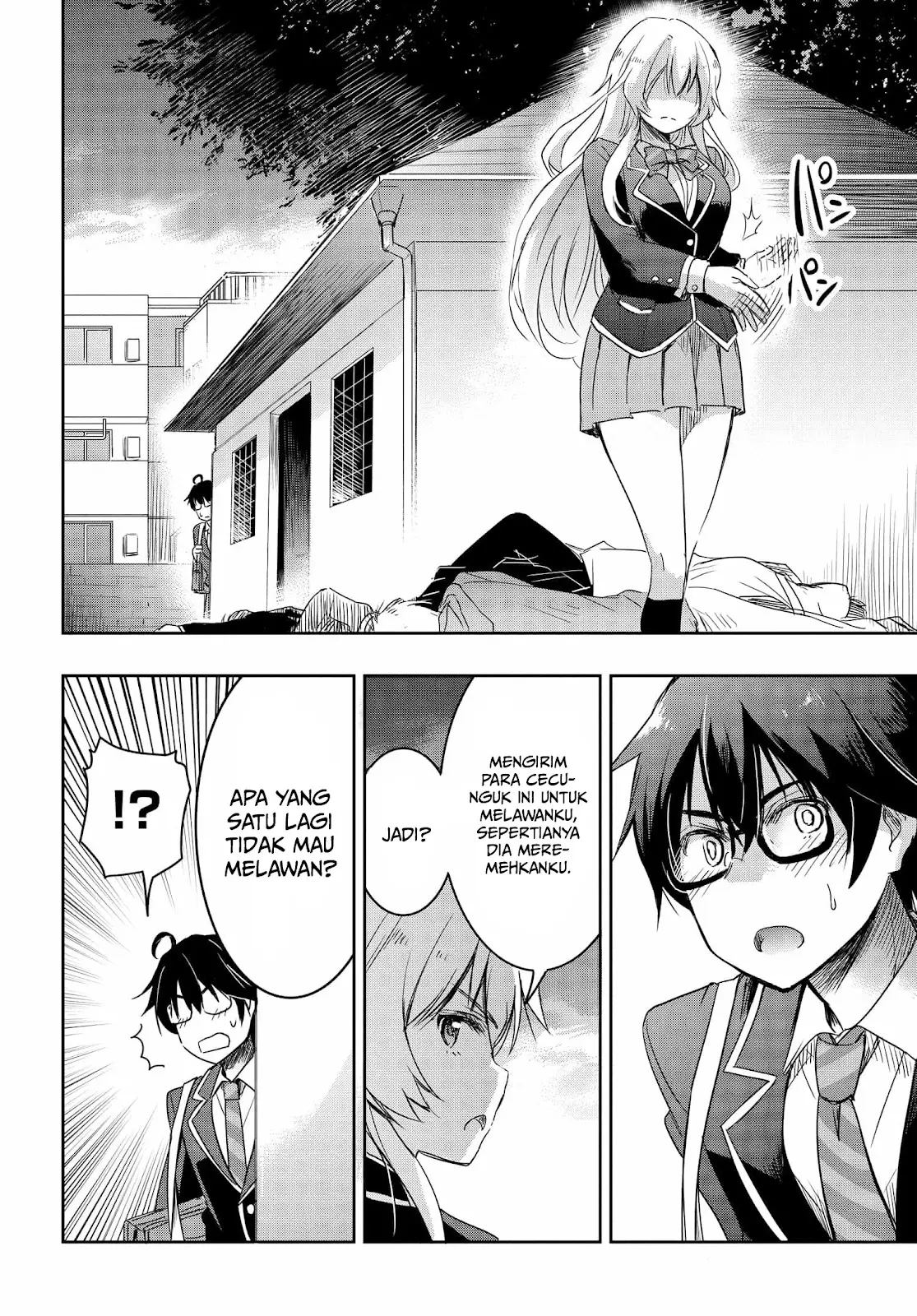Watashi Yori Tsuyoi Otoko to Kekkon Shitaino chapter 1