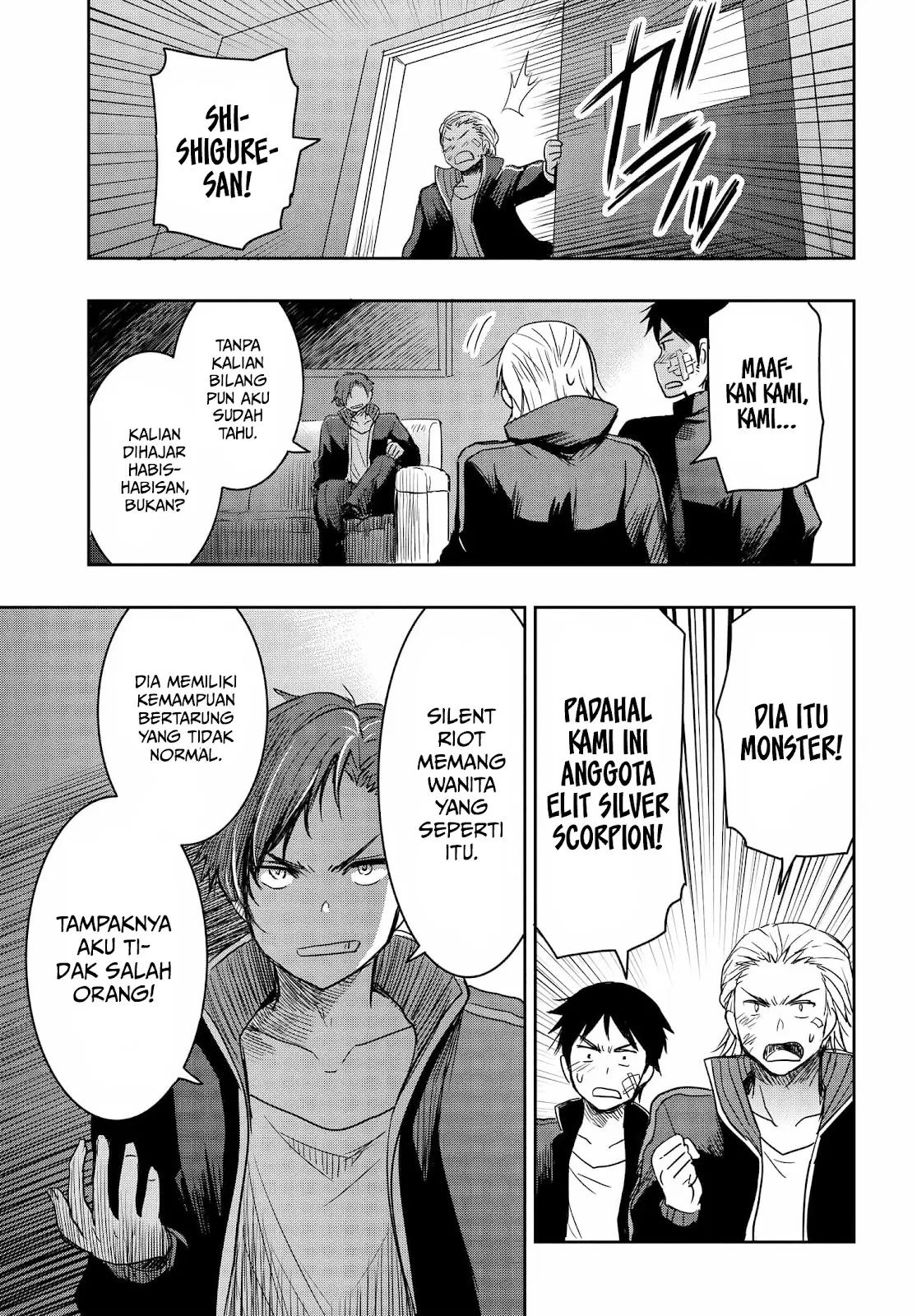 Watashi Yori Tsuyoi Otoko to Kekkon Shitaino chapter 1