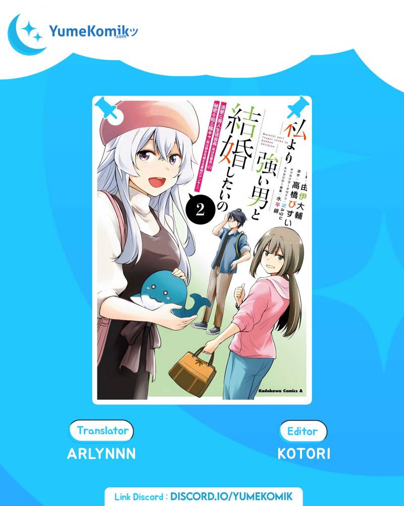Watashi Yori Tsuyoi Otoko to Kekkon Shitaino chapter 5