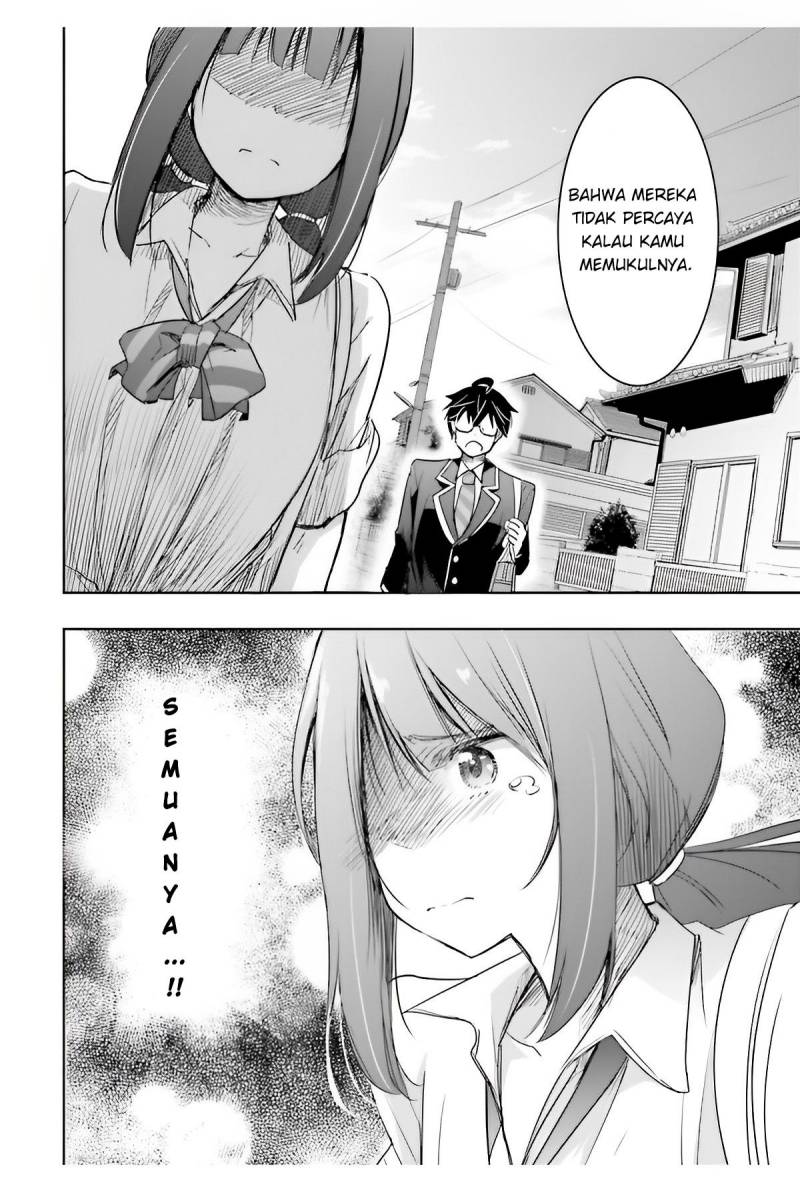 Watashi Yori Tsuyoi Otoko to Kekkon Shitaino chapter 5