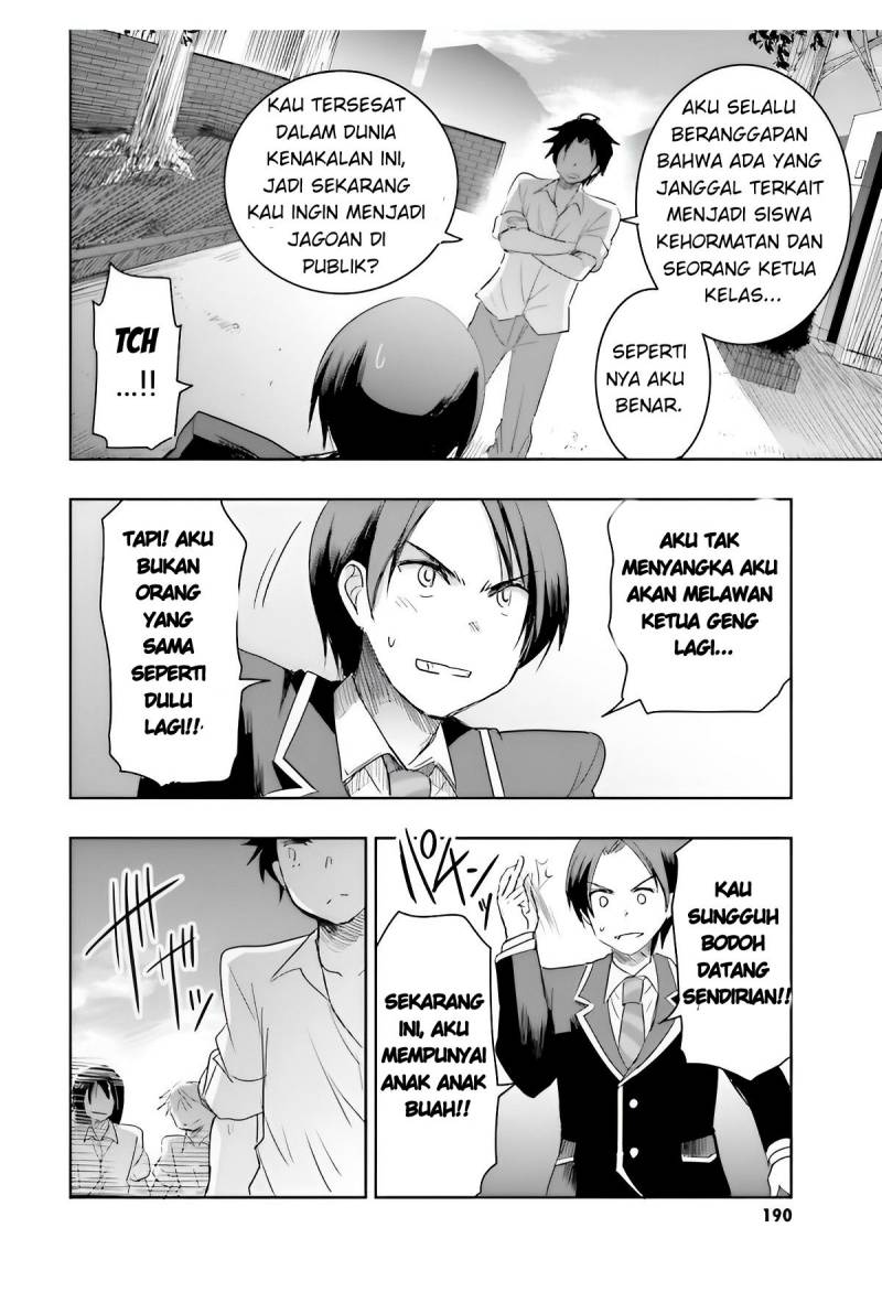 Watashi Yori Tsuyoi Otoko to Kekkon Shitaino chapter 5