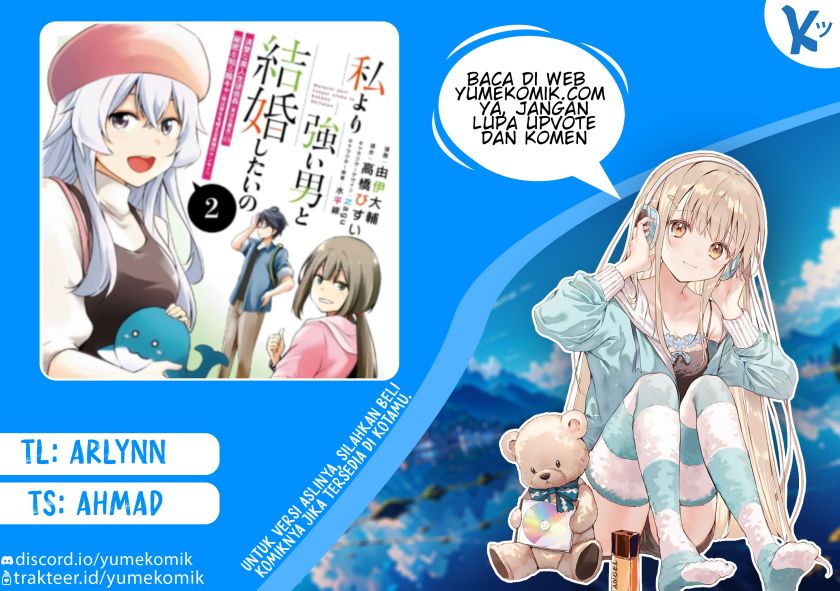 Watashi Yori Tsuyoi Otoko to Kekkon Shitaino chapter 8