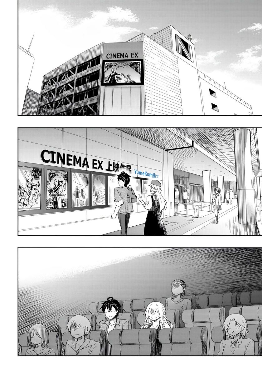 Watashi Yori Tsuyoi Otoko to Kekkon Shitaino chapter 8
