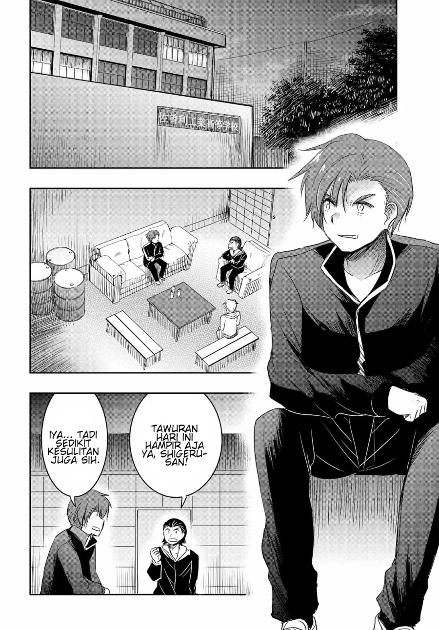 Watashi Yori Tsuyoi Otoko to Kekkon Shitaino chapter 17
