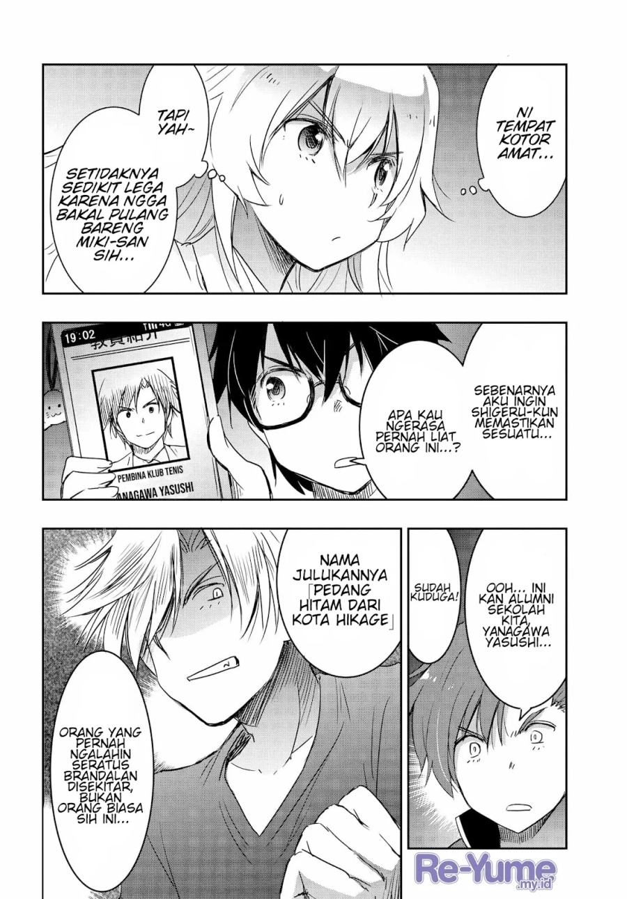 Watashi Yori Tsuyoi Otoko to Kekkon Shitaino chapter 17