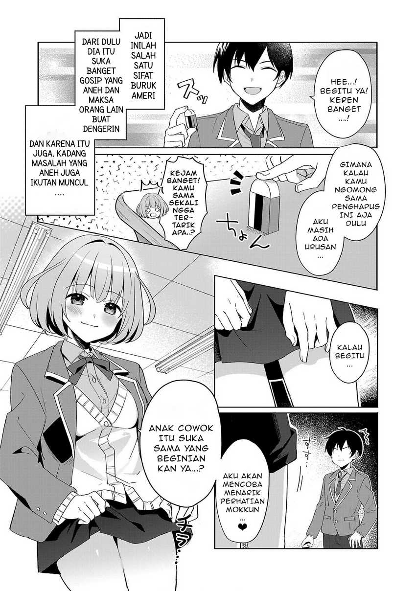 Watashi ni Ai wo Oshiete chapter 1