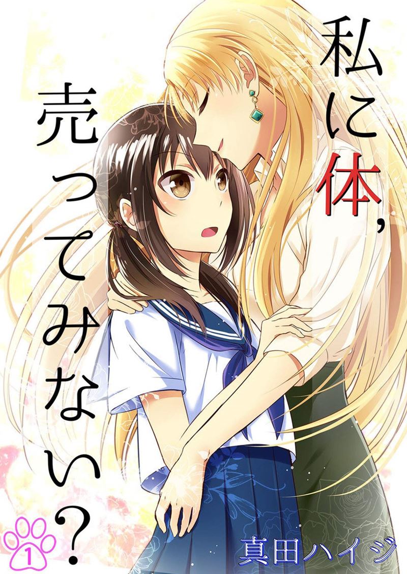 Watashi ni Karada, Utte Minai? chapter 6
