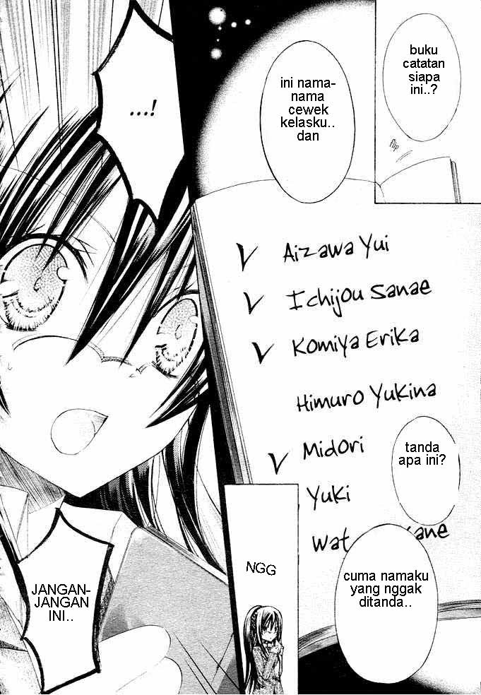 Watashi ni xx Shinasai! Chapter 1