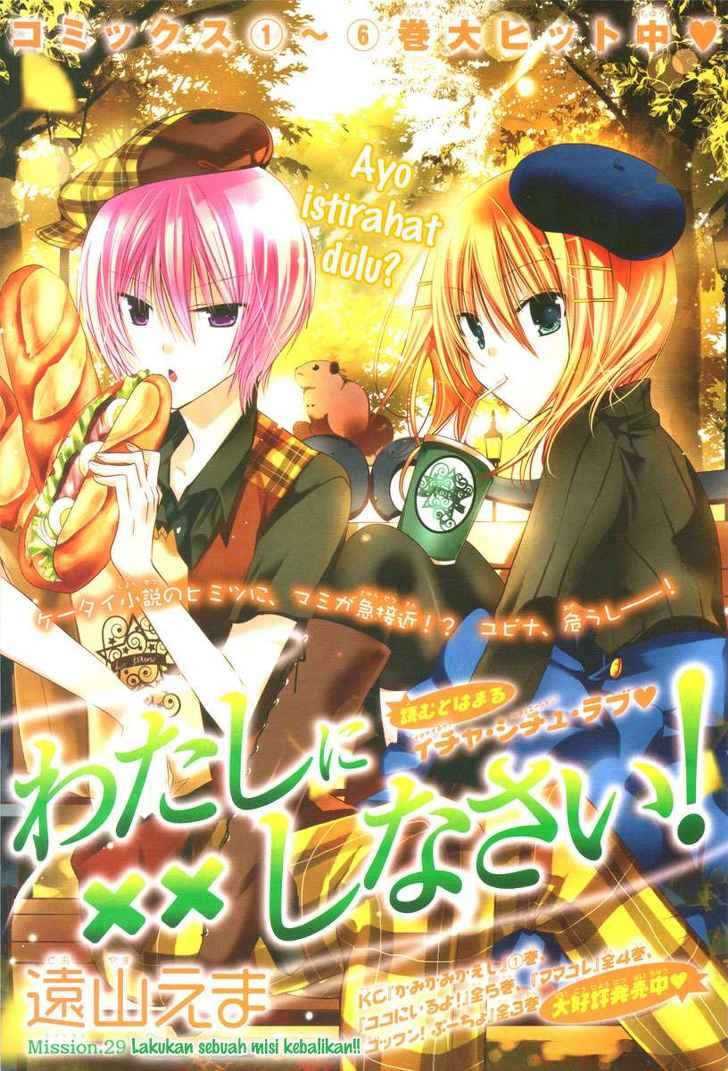 Watashi ni xx Shinasai! Chapter 29