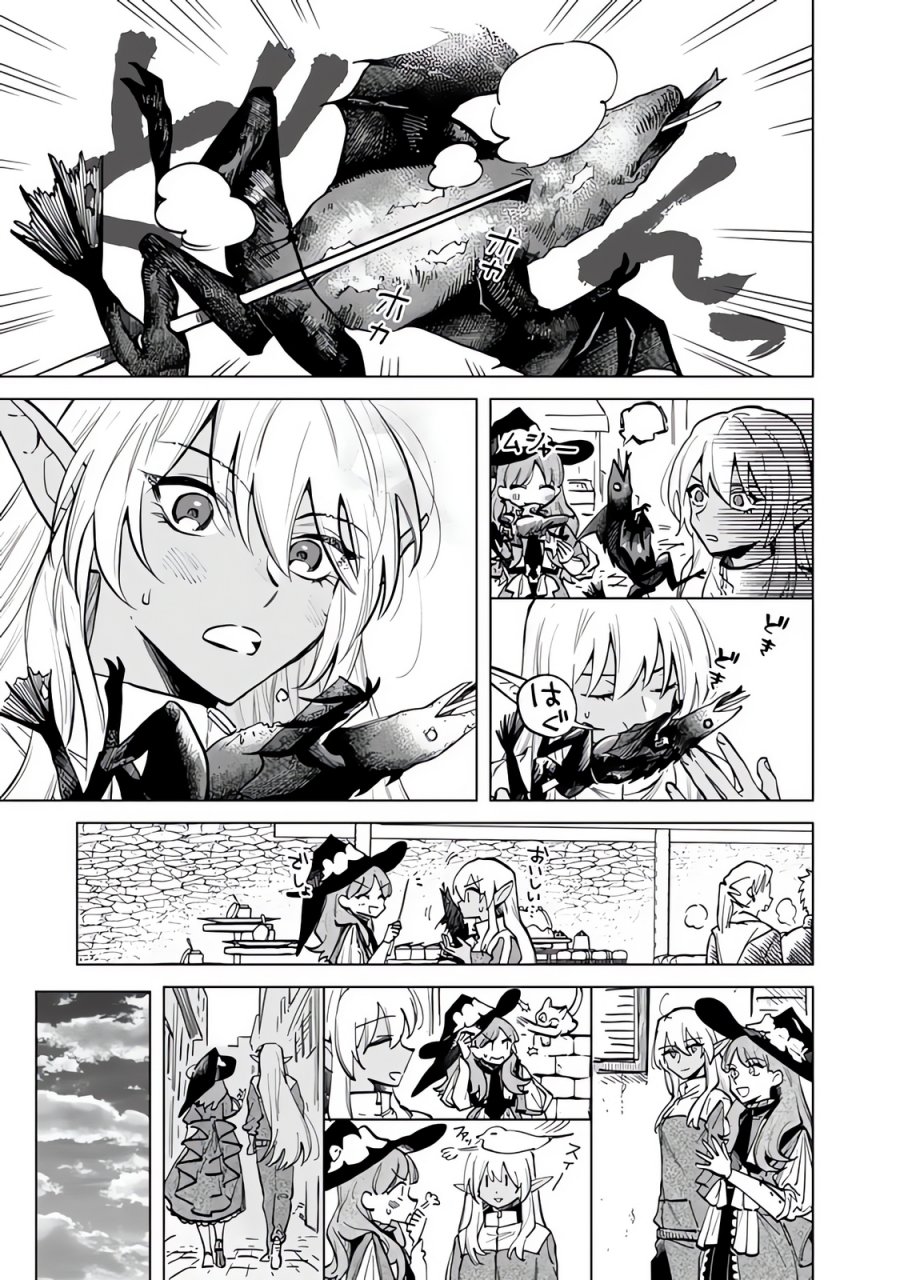 Watashi no Kokoro wa Oji-san de Aru chapter 4