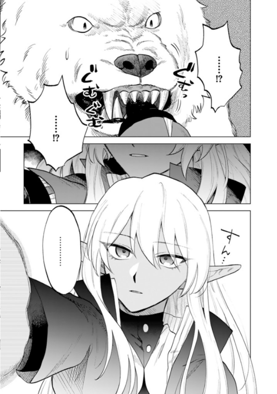 Watashi no Kokoro wa Oji-san de Aru chapter 14