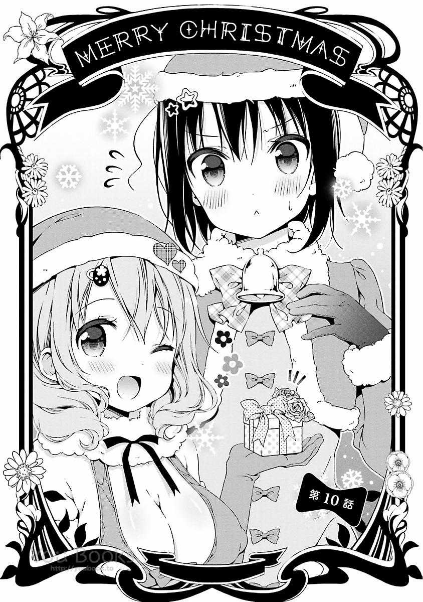 Watashi no Tomodachi ga Sekaiichi Kawaii Chapter 10 Bahasa Indonesia