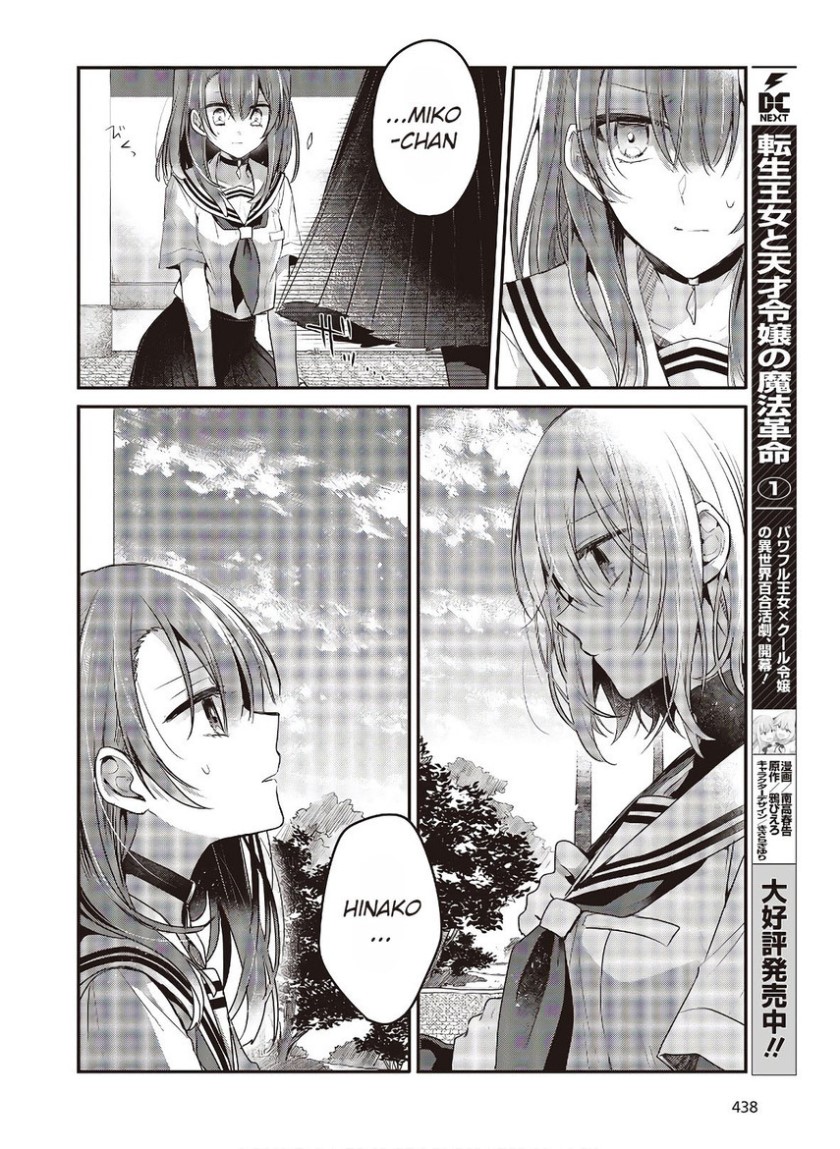 Watashi o Tabetai, Hitodenashi Chapter 10 Bahasa Indonesia