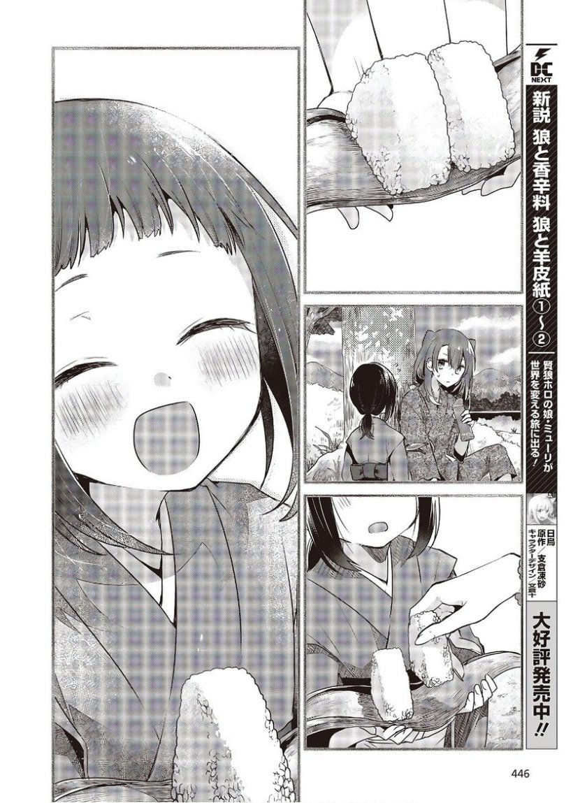 Watashi o Tabetai, Hitodenashi Chapter 10 Bahasa Indonesia