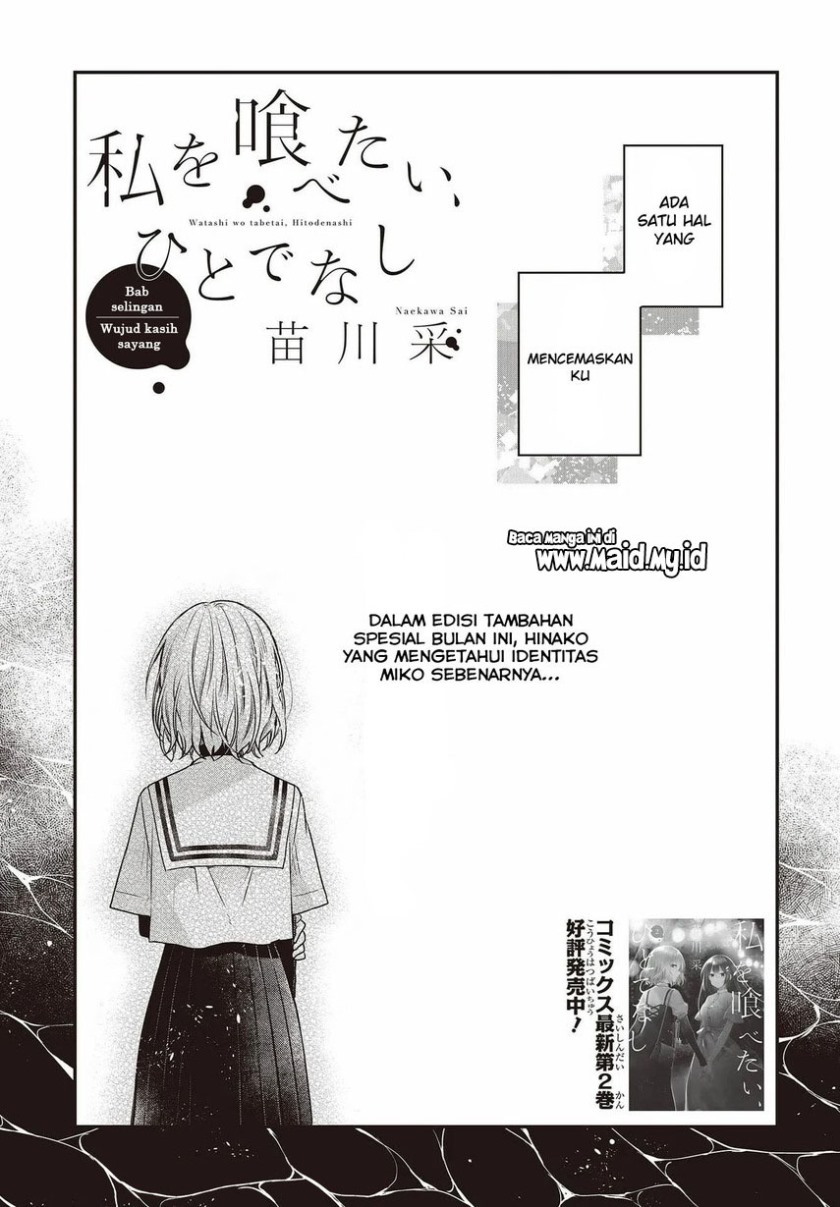 Watashi o Tabetai, Hitodenashi Chapter 12.5 Bahasa Indonesia