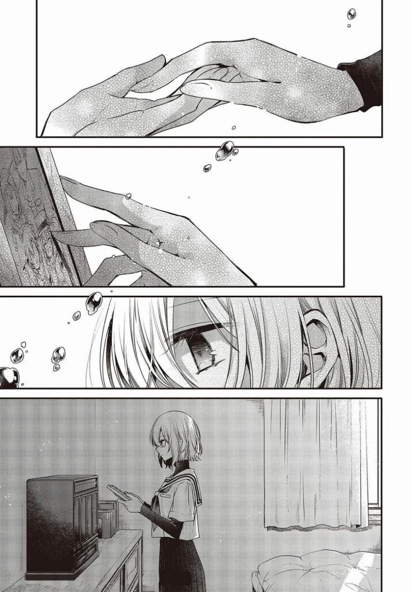 Watashi o Tabetai, Hitodenashi Chapter 12.5 Bahasa Indonesia