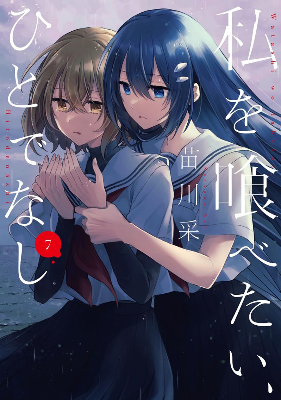 Dilarang COPAS - situs resmi www.mangacanblog.com - Komik watashi o tabetai hitodenashi 044 - chapter 44 45 Indonesia watashi o tabetai hitodenashi 044 - chapter 44 Terbaru 0|Baca Manga Komik Indonesia|Mangacan
