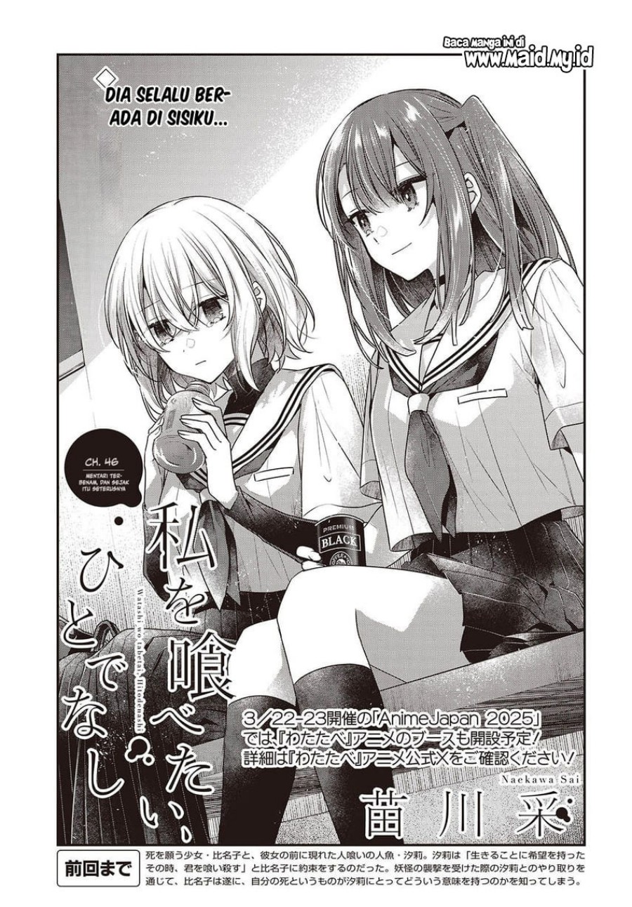 Watashi o Tabetai, Hitodenashi chapter 46