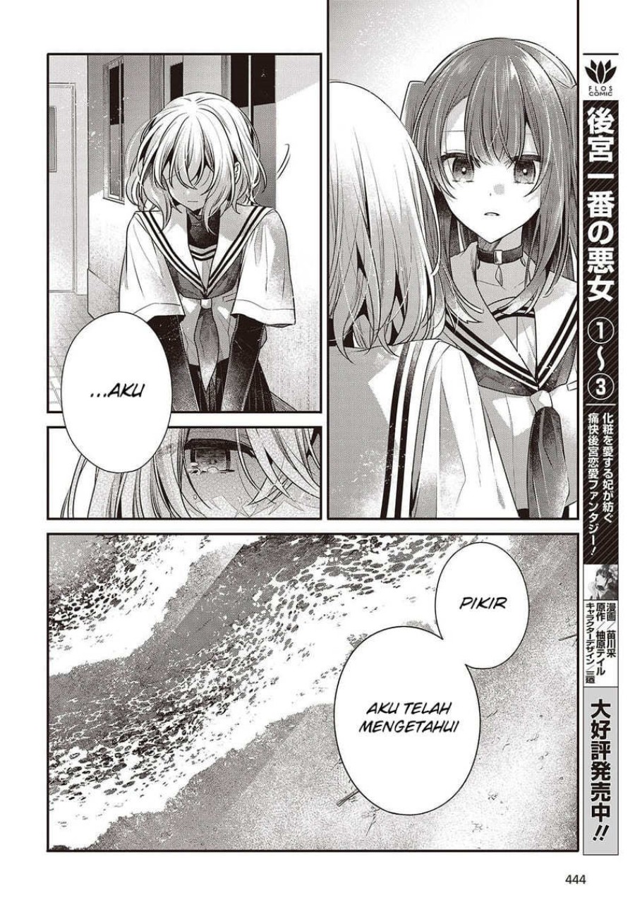 Watashi o Tabetai, Hitodenashi chapter 46