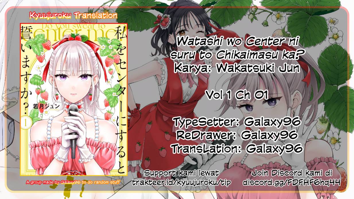 Watashi wo Center ni suru to Chikaimasu ka? chapter 1