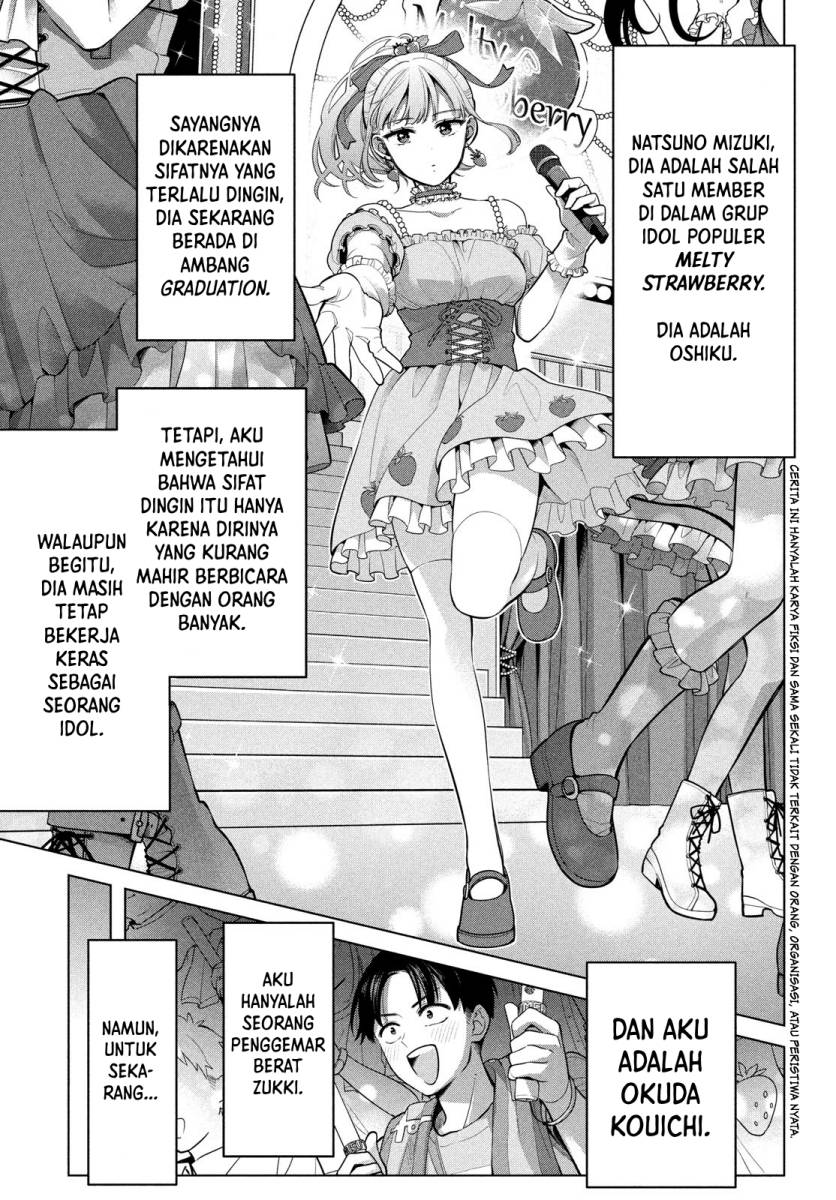 Watashi wo Center ni suru to Chikaimasu ka? chapter 2