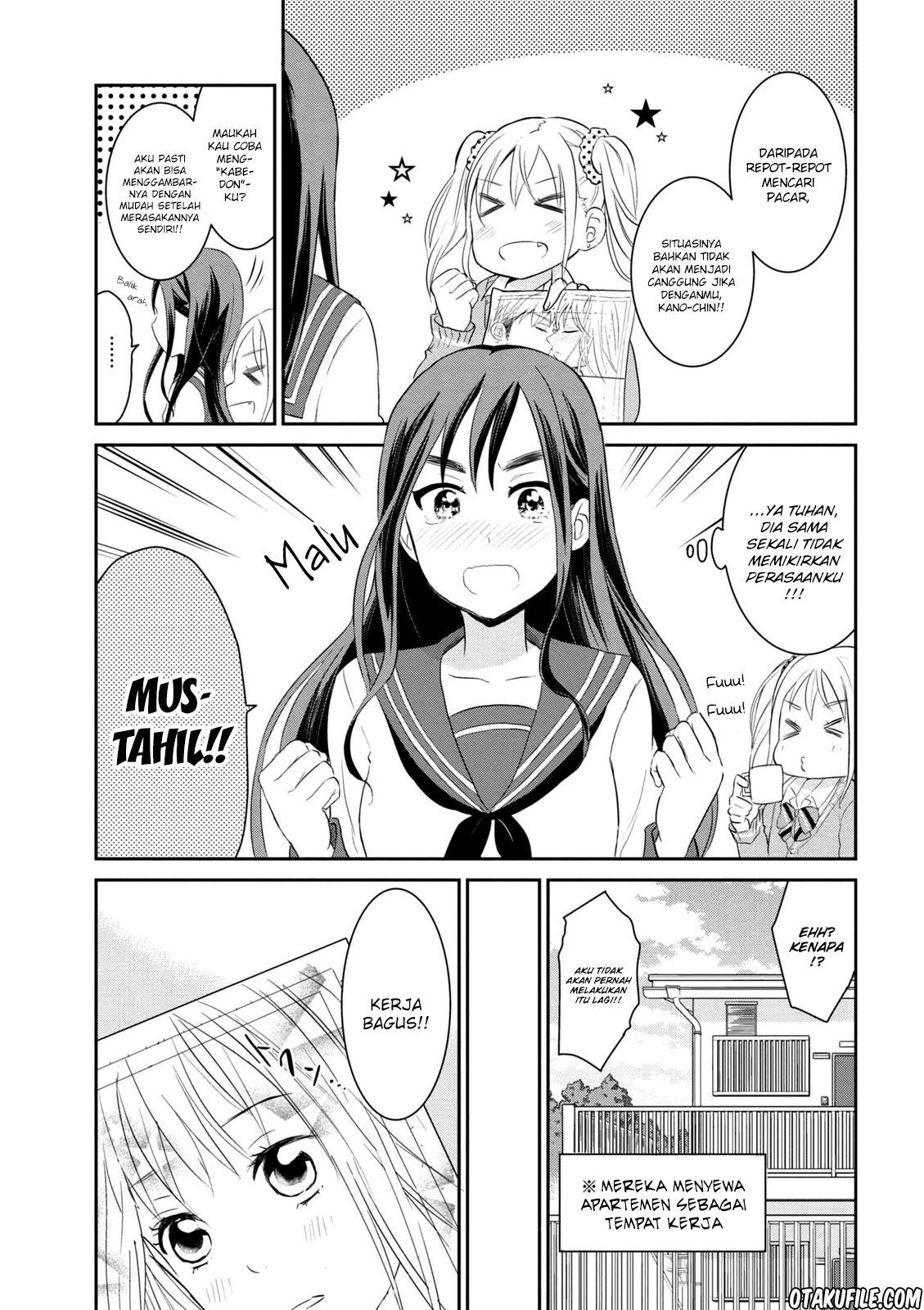Watashitachi wa Koi wo Egakenai chapter 1
