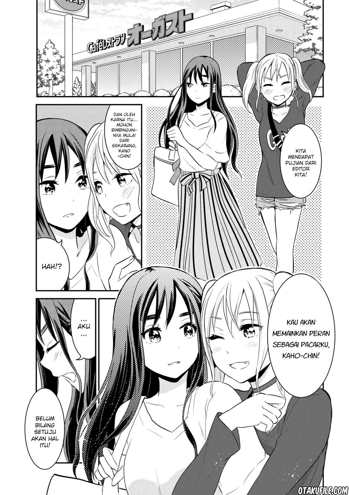Watashitachi wa Koi wo Egakenai chapter 1