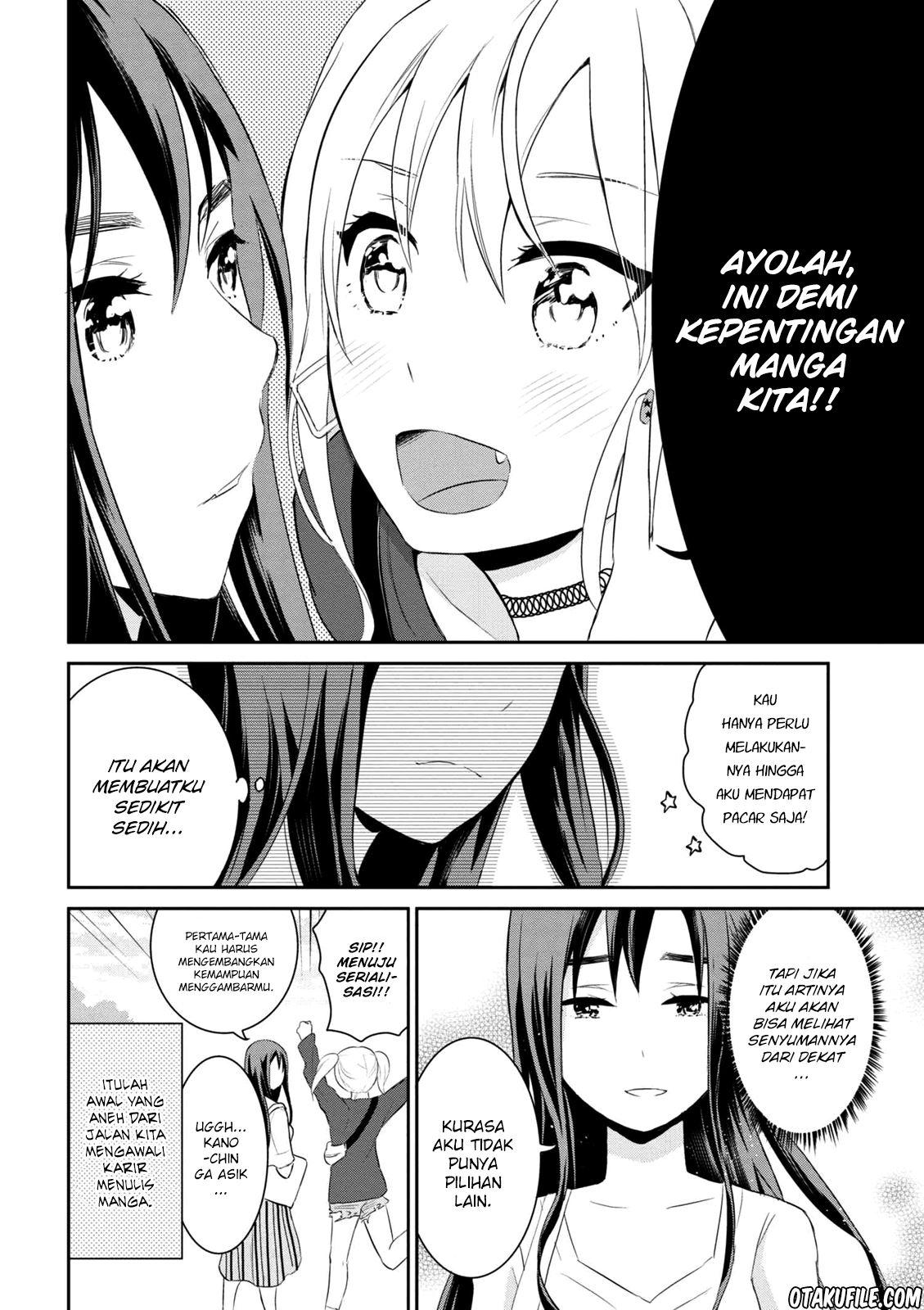 Watashitachi wa Koi wo Egakenai chapter 1