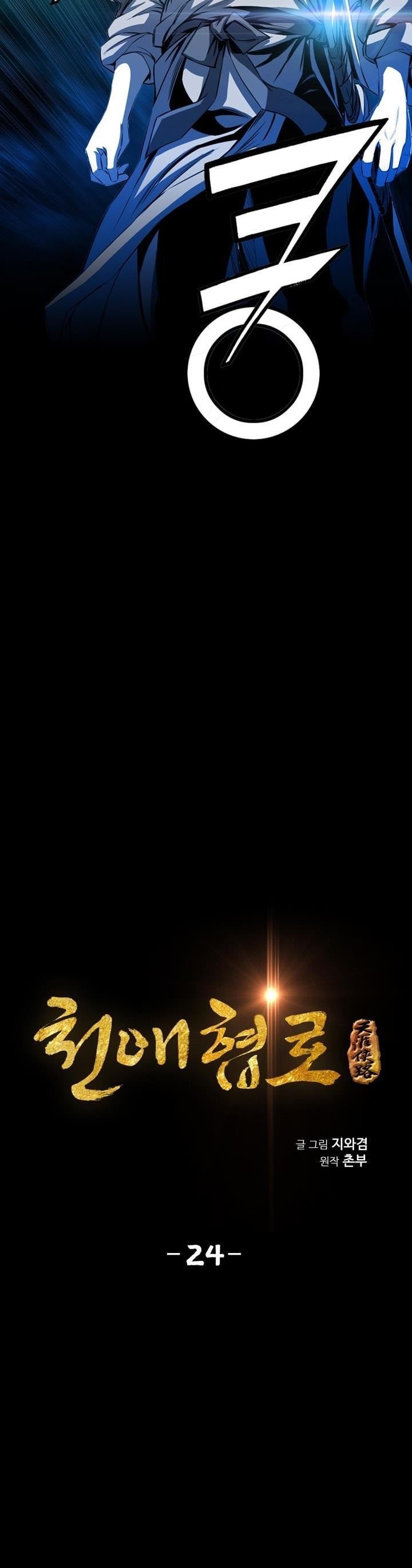 Way To Heaven Chapter 24 Bahasa Indonesia