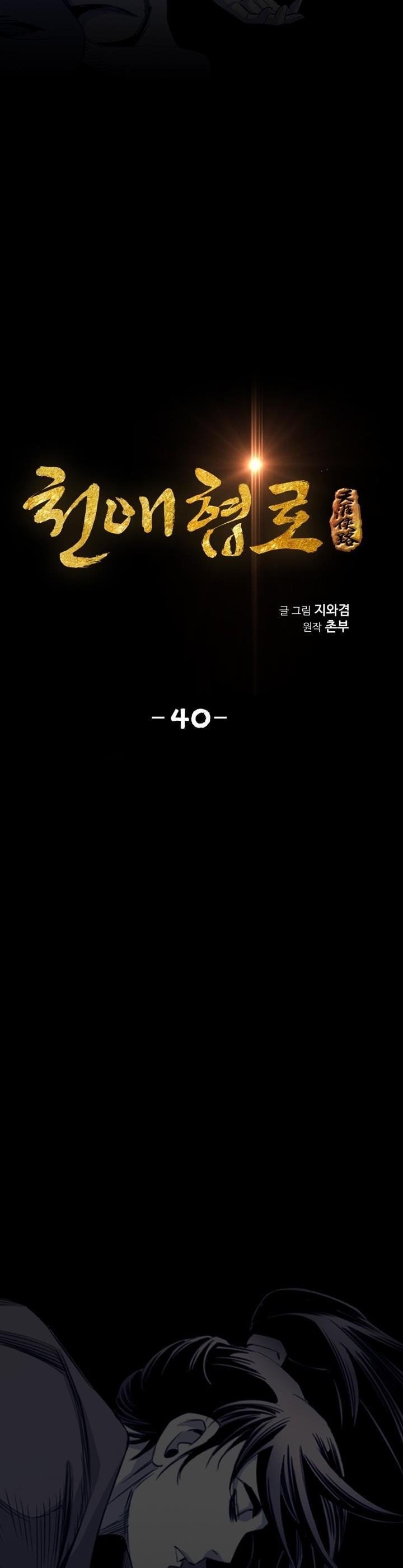 Way To Heaven Chapter 40 Bahasa Indonesia