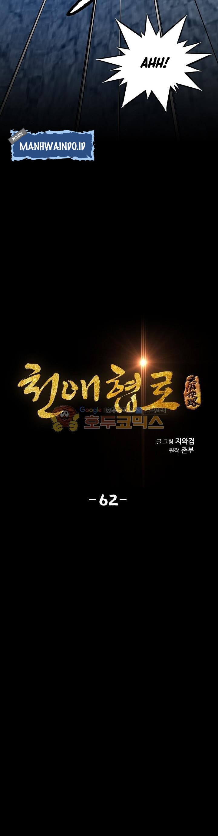 Way To Heaven chapter 62