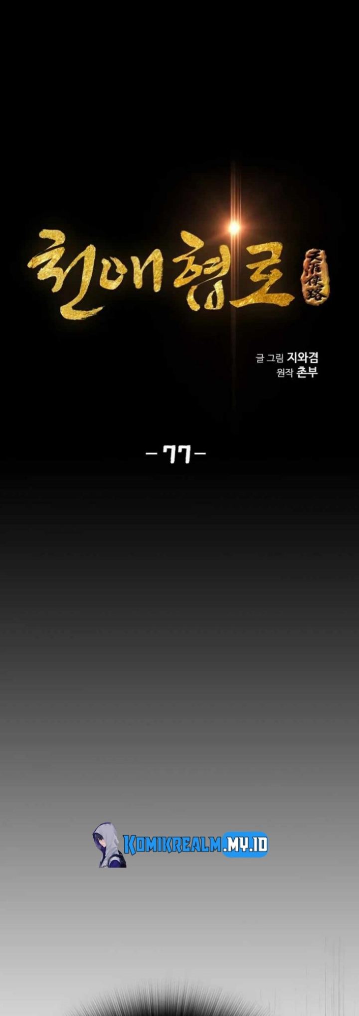 Way To Heaven Chapter 77 Bahasa Indonesia