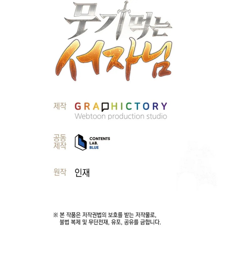 Weapon-Eating Bastard Chapter 07 Bahasa Indonesia