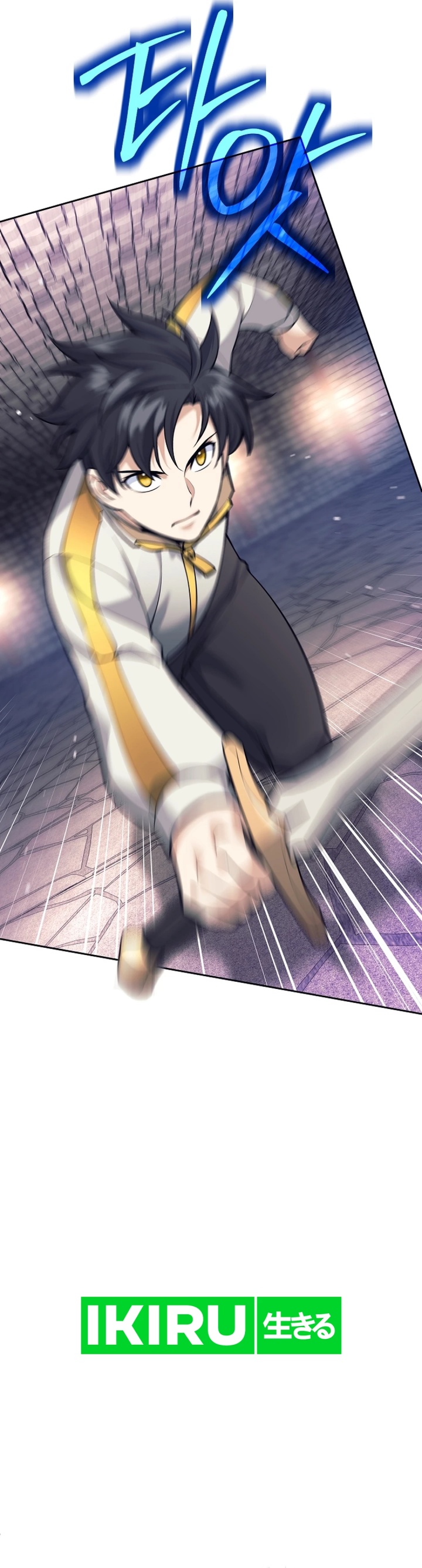 Weapon-Eating Bastard chapter 31