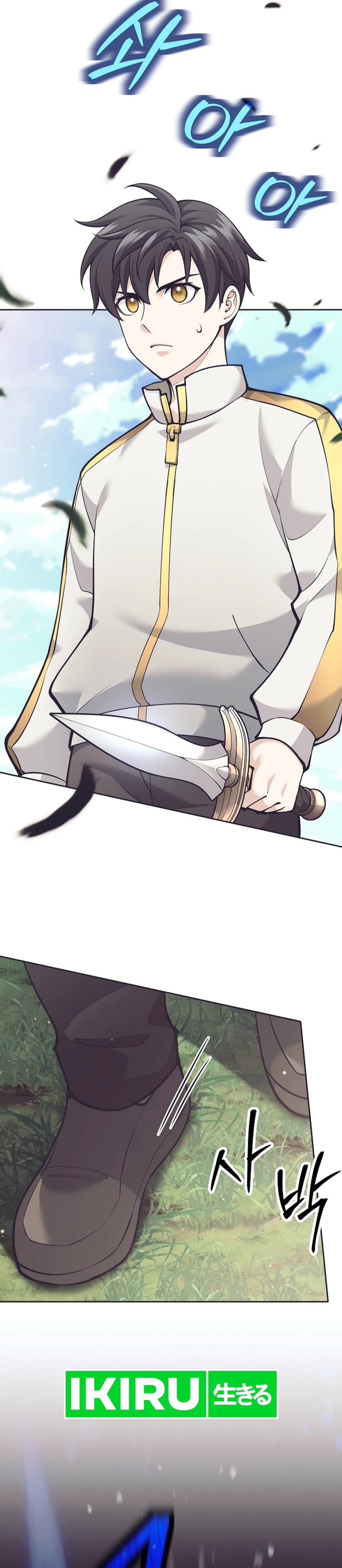 Weapon-Eating Bastard chapter 31